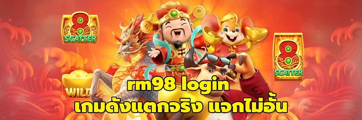 rm98 login