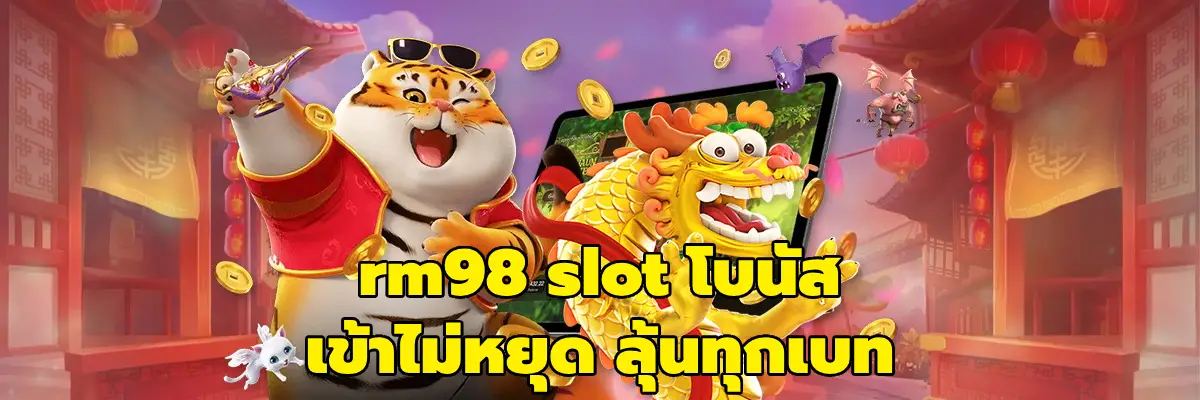 rm98 slot