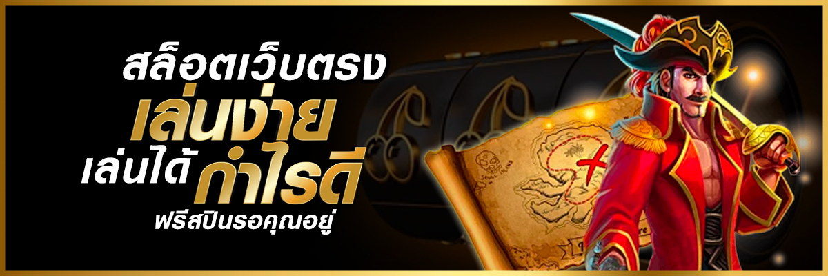 สล็อต98วอเลท